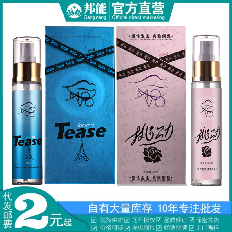 MOVO provocative perfume increases personal charm, fun, flirting fragrance, dating nightclub, lingering workplace perfume