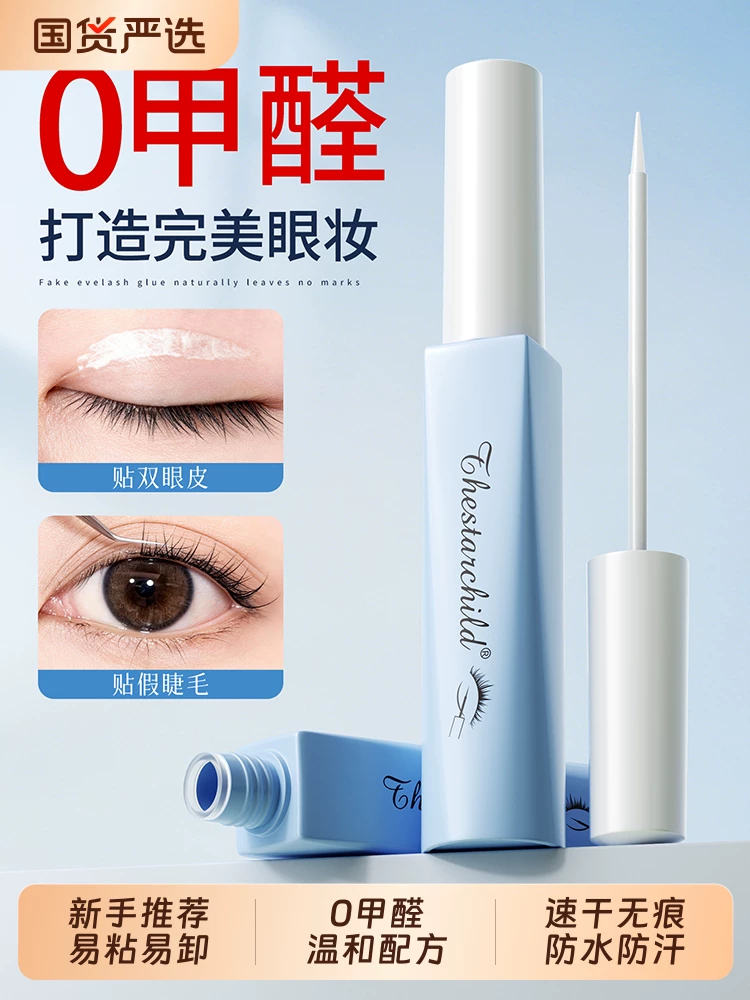 False Eyelash Glue Is Quick-Drying, Strong, Super Sticky, Long-Lasting, Self-Grafting, Formaldehyde-Free, Natural and Non-Allergenic