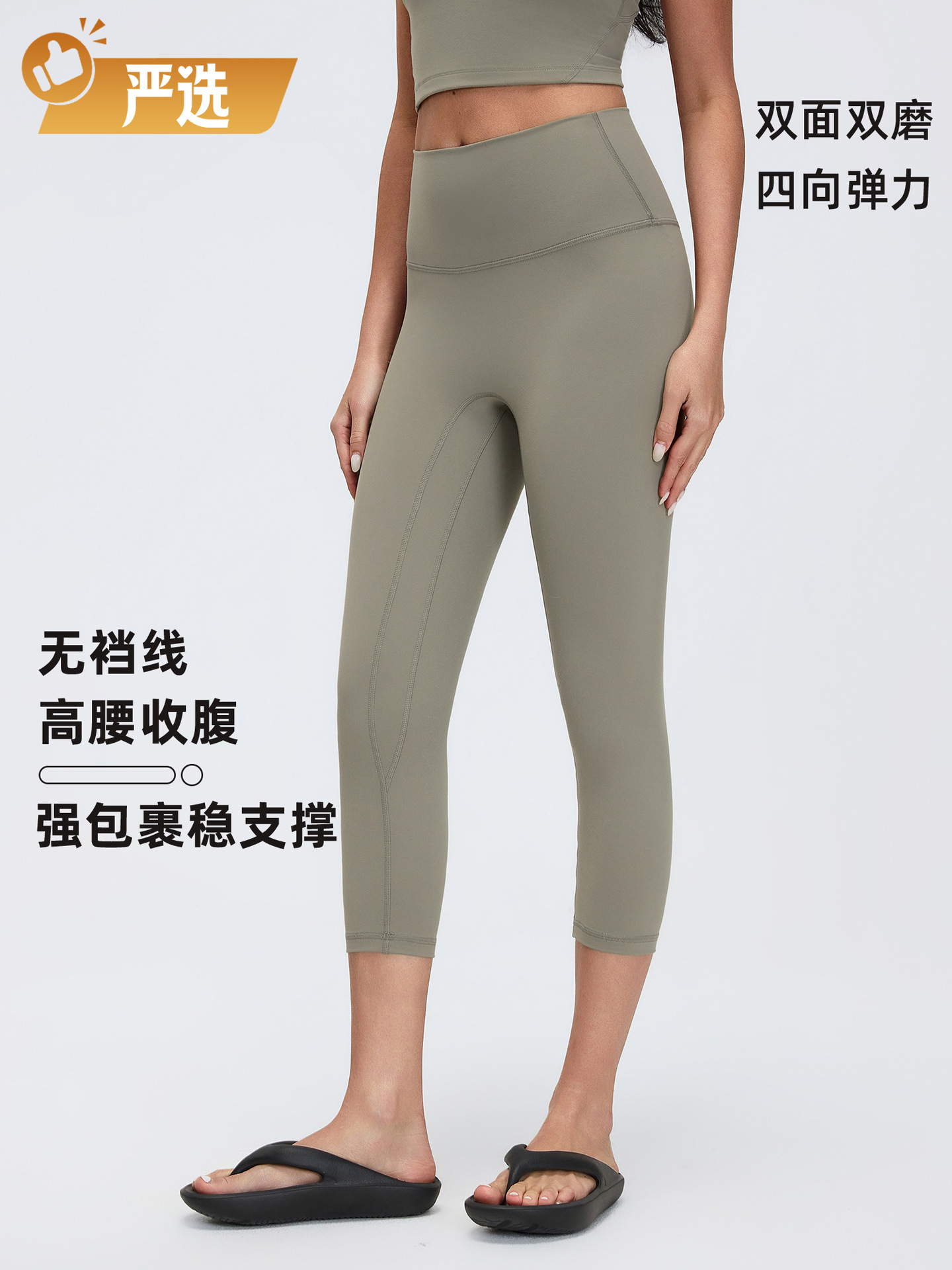 Nude-Feel Yoga Pants for Women, Elastic High-Waisted Butt-Lifting Training Fitness Pants, Three-Quarter Length Sports Pants for Outdoor Wear D26102