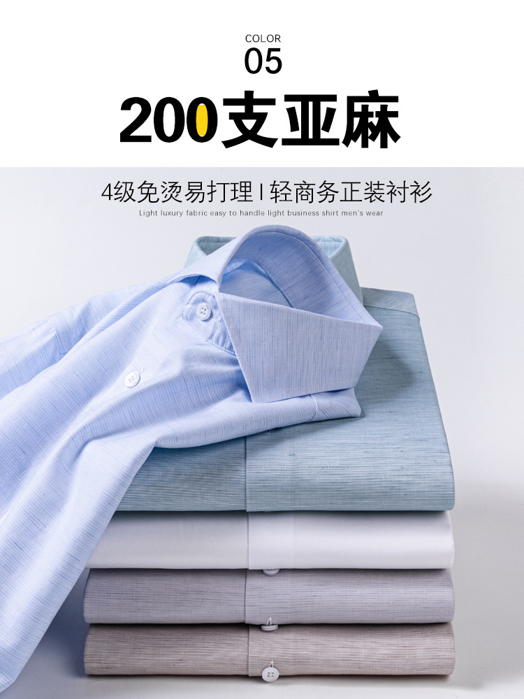 [200 Count Linen] Shirt Men's Long Sleeve Dp No-Iron 4.0 Business Men's High-End Light Luxury Men's Cotton and Linen Shirt