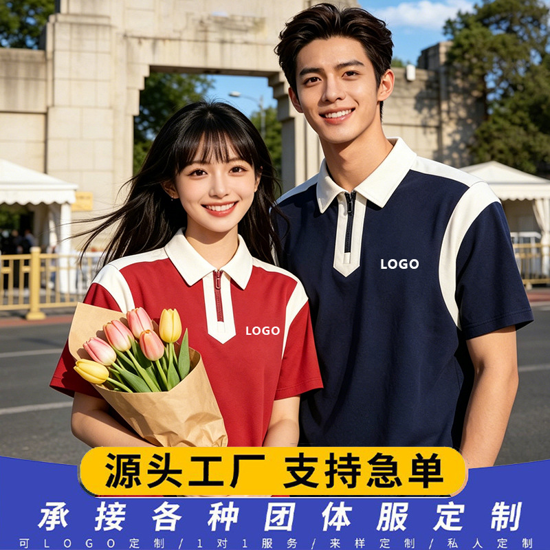Summer High-End Color-Blocked Short-Sleeved Polo Shirts, Corporate Work Uniforms, Team Uniforms, Cultural Shirts, Embroidered Logo Printing Customization