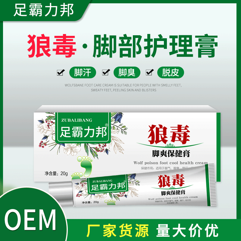 Aofulai Wolf Poison Foot Soothing Cream for Dry and Peeling Feet, Anti-Itch Peeling Foot Ointment, Anti-Itch and Foot Odor Cream