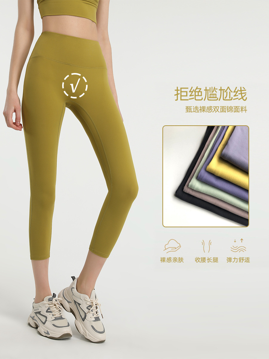European and American New Naked Quick-drying Yoga Pants Peach Hip Pants Dance Training Elastic Slim Fitness Capri Pants for Women