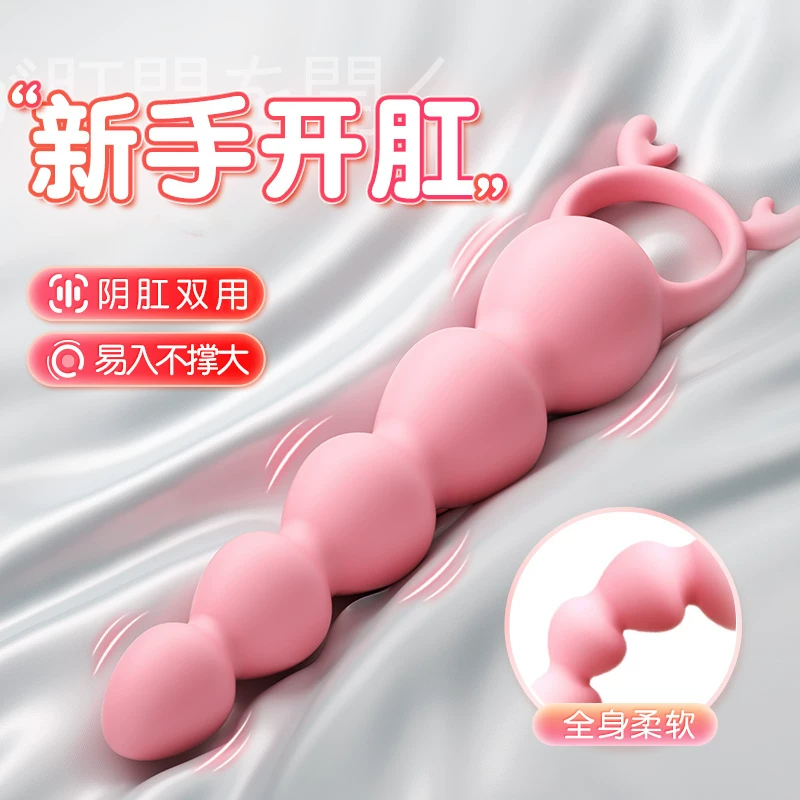 Anal Plug Female Sex Toy Bead Female Beginner-Level Long-Term Wear Sm Tail Anal Beads Anal Plug Masturbation Device
