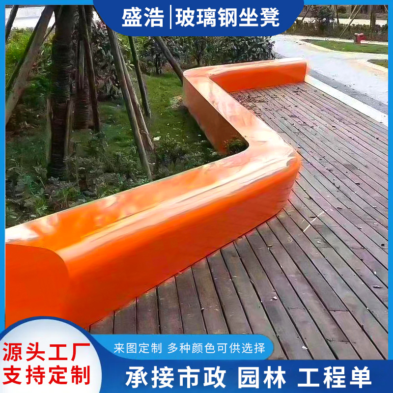 Sheng Hao FRP Seat Outdoor Garden Landscape FRP Community Commercial Shopping Mall Public Seat Rest Seat