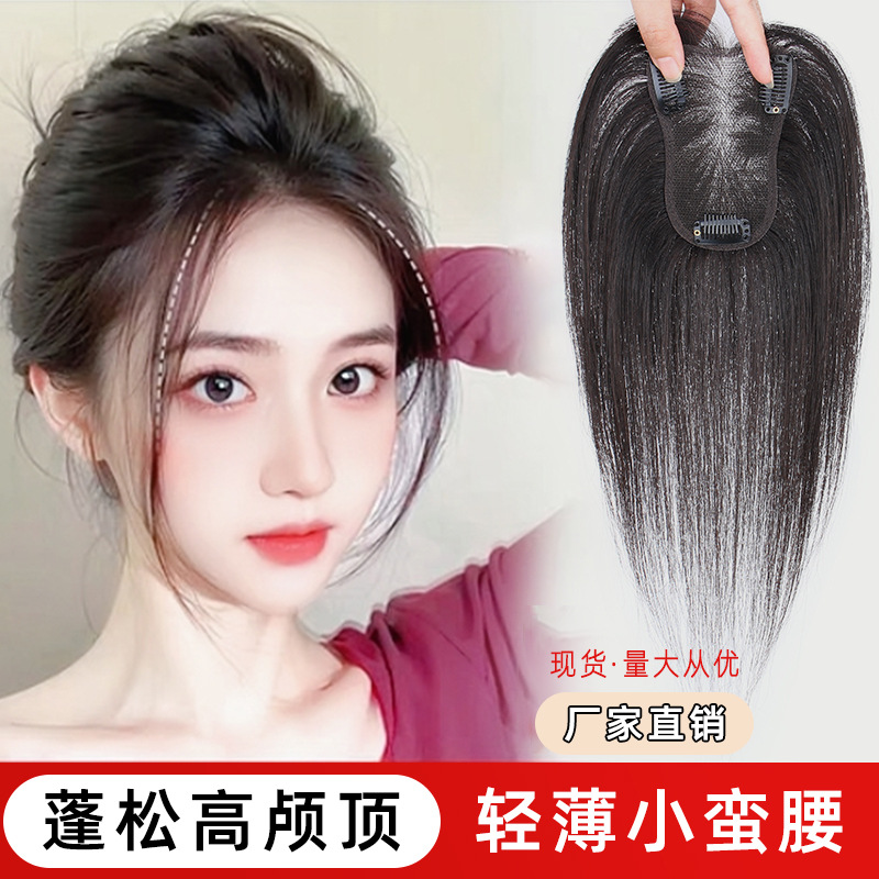 Women's Top of Head Reissue Fluffy High Cranial Top Reissue Volume Cover White Hair Full Human Hair Natural Hand-Woven Reissue