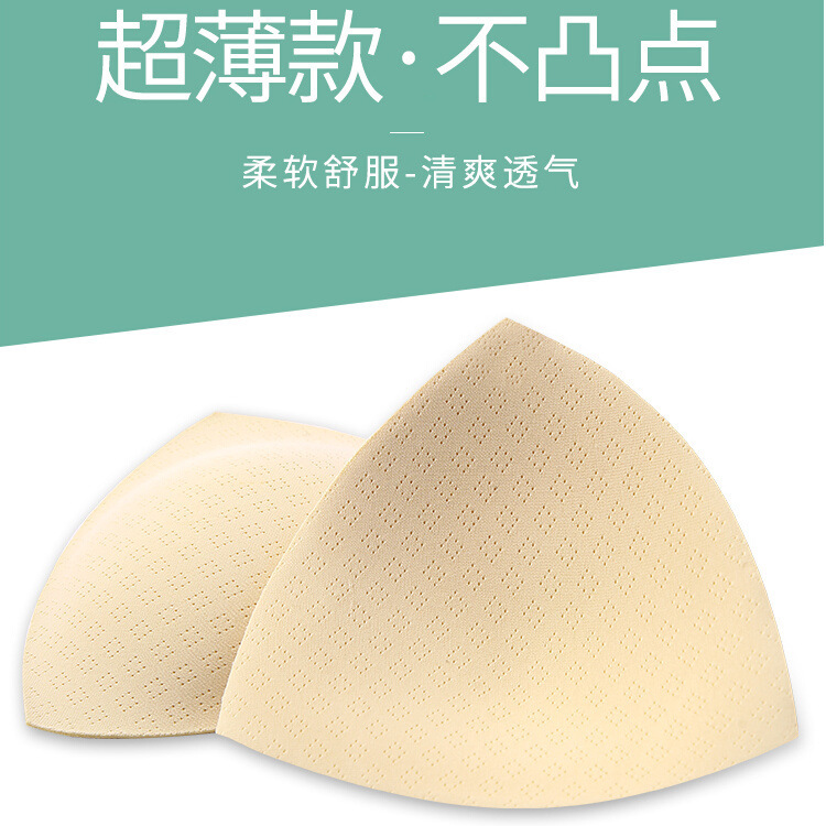 Triangular Natural Imitation Latex Ultra-Thin Chest Pad Anti-Bump Breathable Insert Sports Bra Bra Spacer Yoga Mat