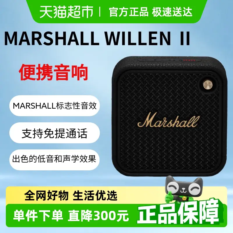 Marshall Willen Ⅱ Marshall Portable Wireless Bluetooth Speaker Mini Small Speaker Subwoofer Outdoor