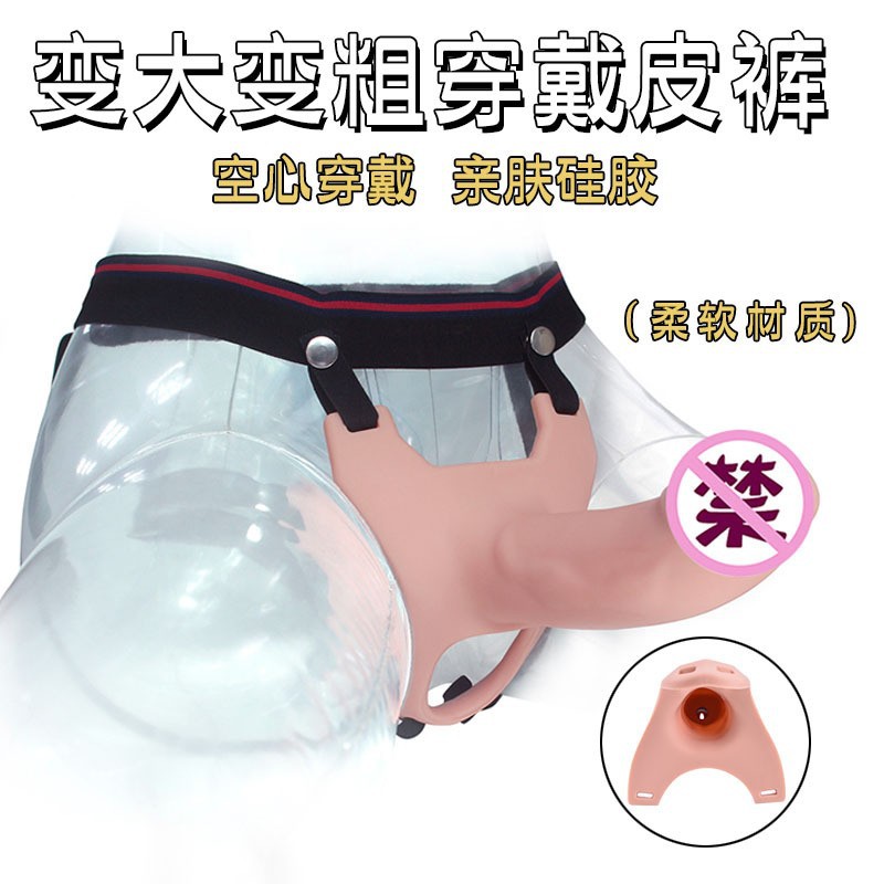 New Silicone Wearable  Cover for Men, Hollow Wearable Masturbation Device, Sexy Adult Products Wholesale and Dropshipping