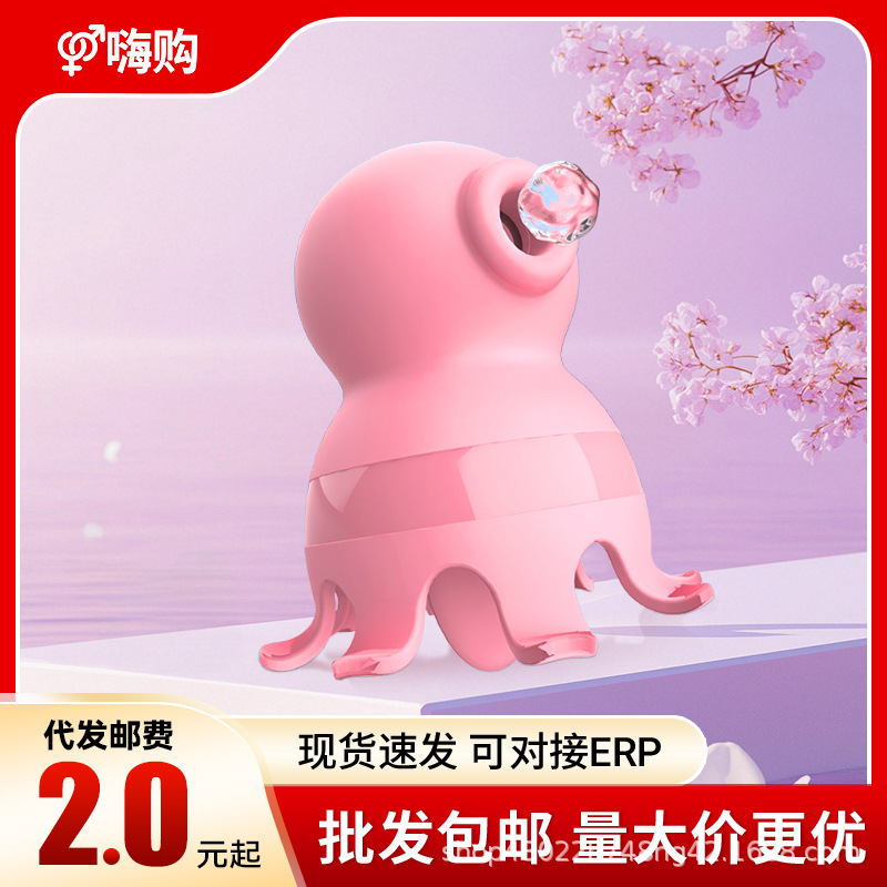 Wholesale sex products licking small octopus vibration with masturbator female jumping egg tongue massager jumping egg before adult