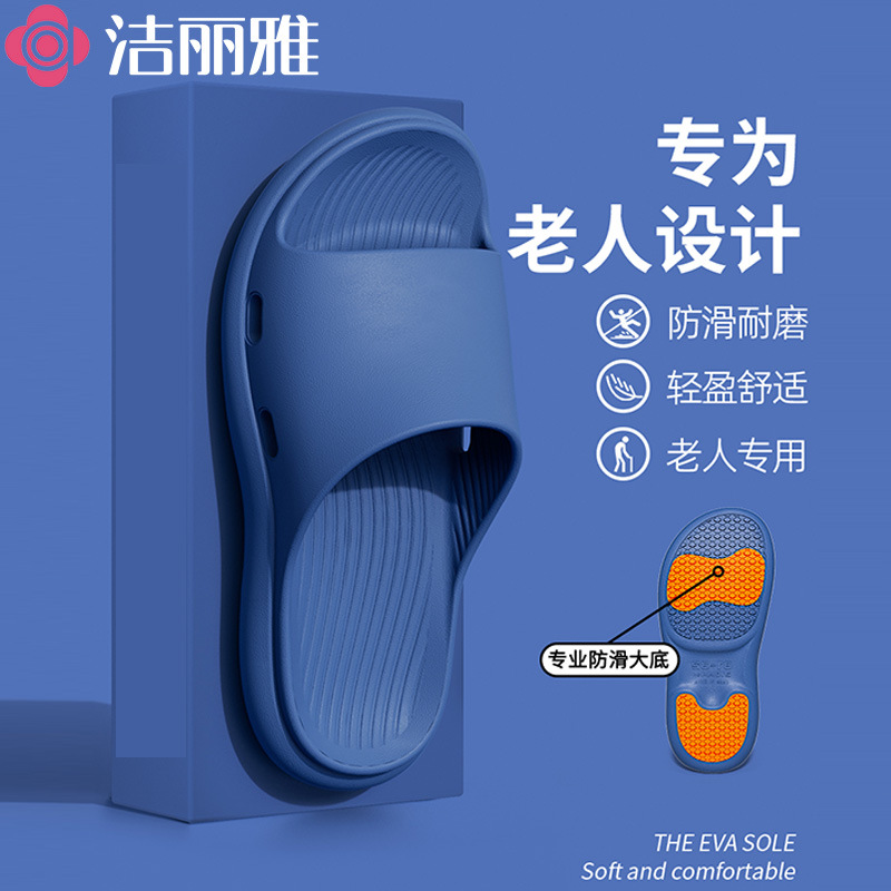 Jieliya Anti-slip Slippers for the Elderly Men's Summer 2025 New Style Bathroom Home Couple's plus size Sandals and Slippers for Women