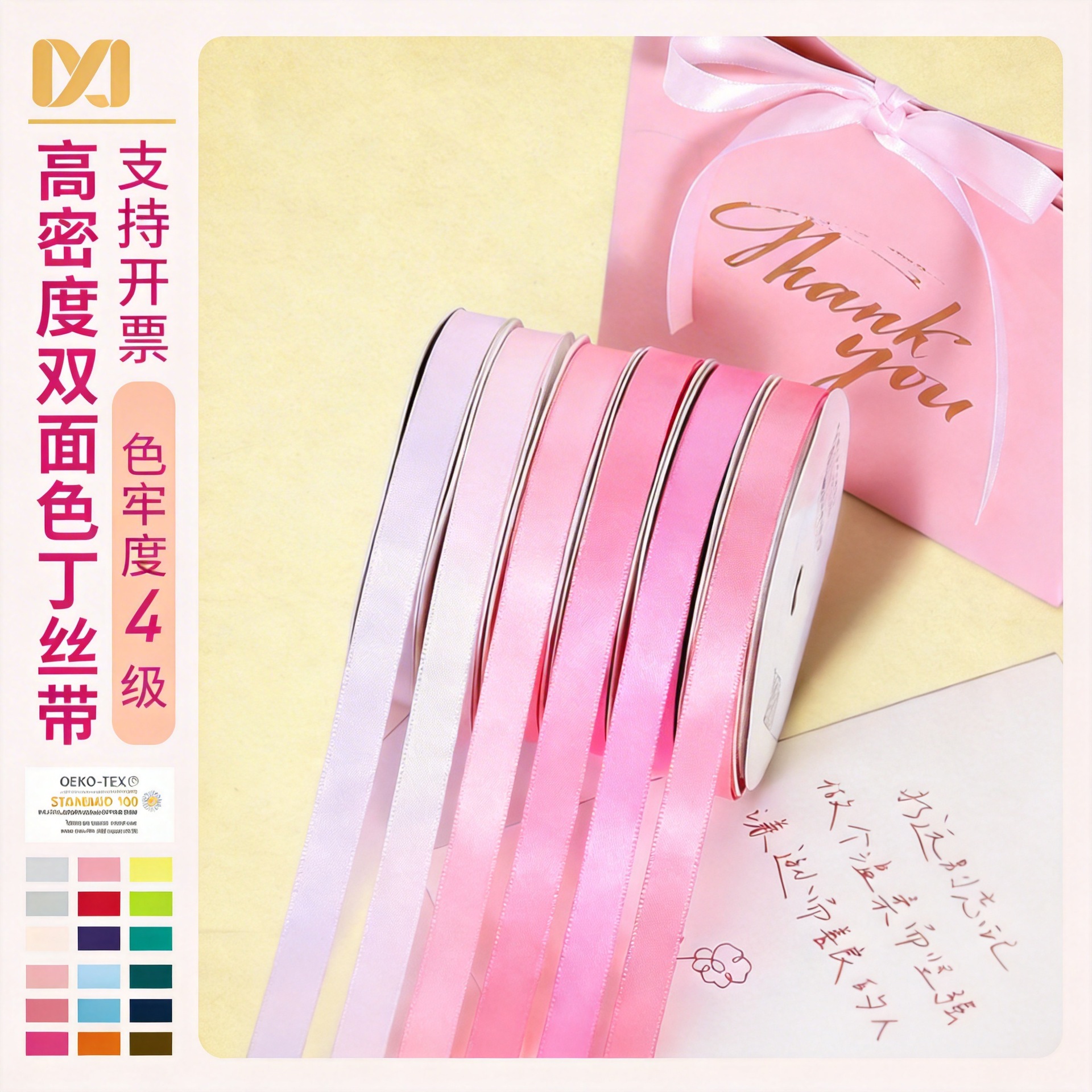 Wholesale Yao Ming Pink Series Satin Ribbon Gift Flower Packaging Ribbon Clothing Accessories 0.9cm Double-Sided Ribbon