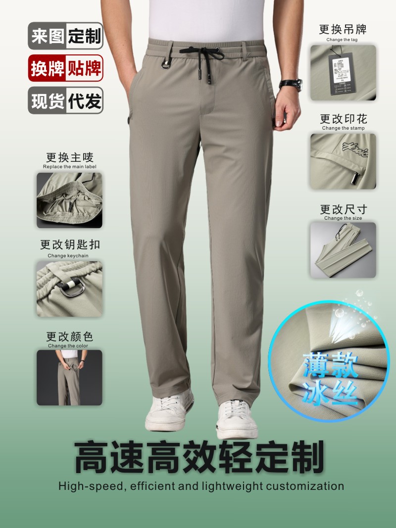 Men's Clothing Cross-Border Customization | Quick-Drying Men's Casual Pants, Ultra-Thin Ice Silk Pants, Oem Custom Factory in Zhongshan.