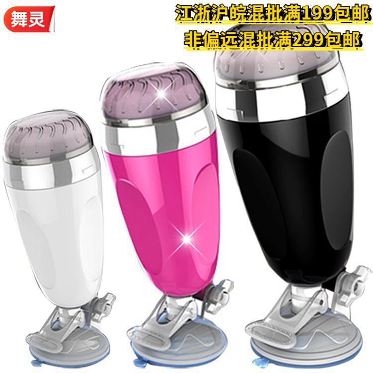 [Single Number Shipping Fee in Seconds for 3 Yuan] X5 Hands-Free Vibrating Airplane Cup for Men with Electric Masturbation Device