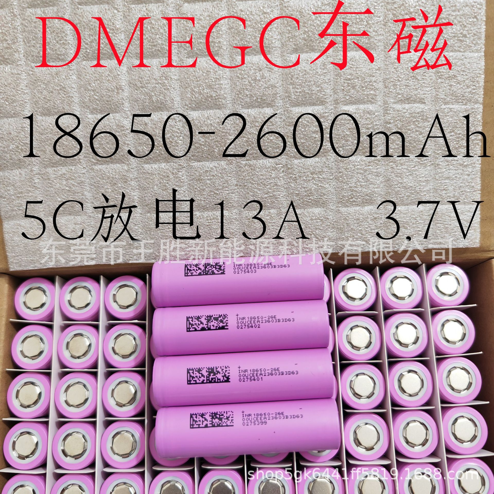 Factory Direct Supply of Dongci 26E18650 Lithium Battery 2600Mah5C Power Electric Vehicle Tricycle Electric Work