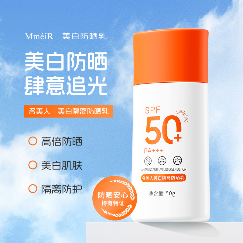 Beauty Whitening and Isolation Sunscreen Moisturizing Lightweight and non-greasy Moisturizing Skin Moisturizing Sunscreen