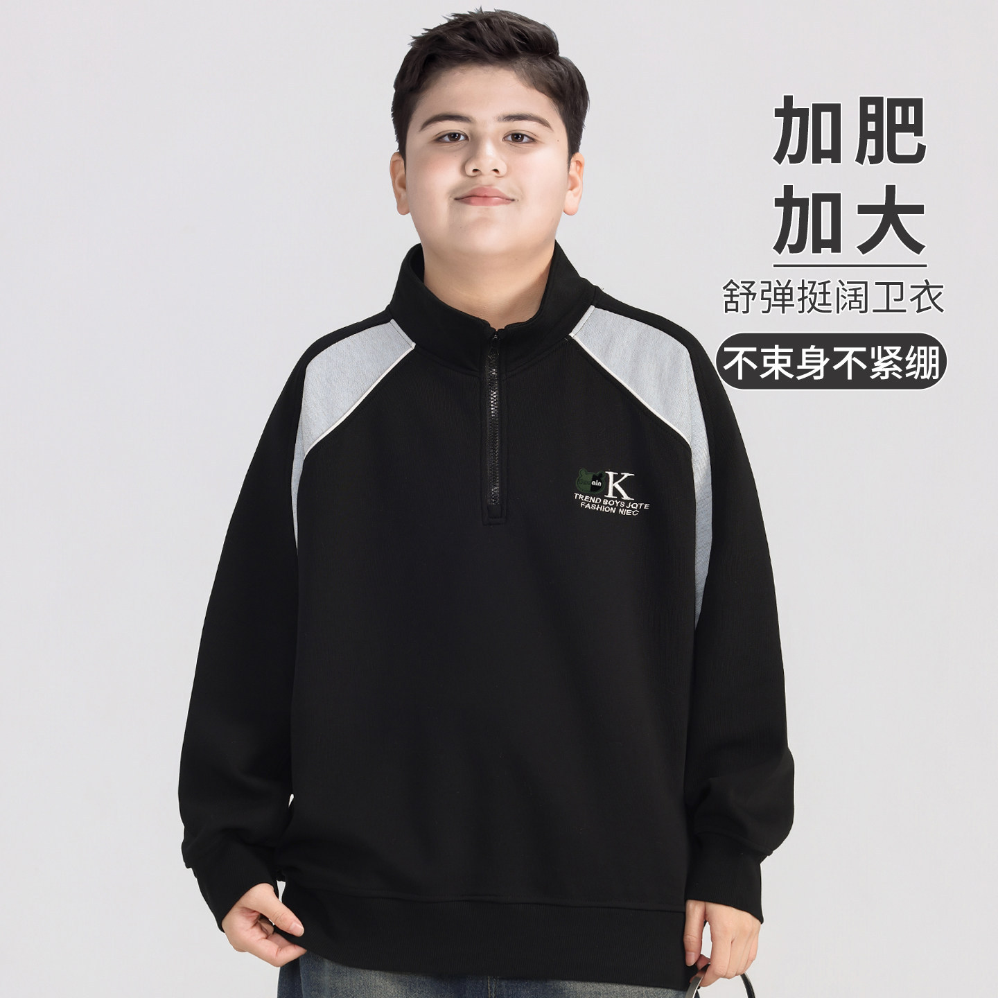 Plus-Size Boys' Sweatshirt, Oversized Spring 2026 New Style, Half-Zip Pullover for Older Children, Cool and Stylish