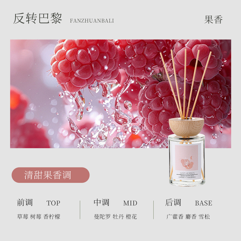 Fire-Free Aromatherapy Rattan Essential Oil Indoor Home Bedroom Toilet Fragrance Ornaments Long-Lasting Fragrance Air Freshening Creative