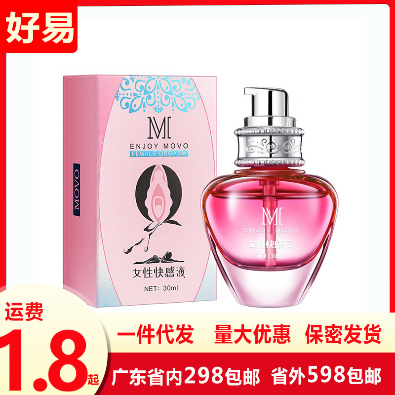 MOVO women's high-tech enhanced liquid block gel gel room lubricant women's spring spray sex toys wholesale
