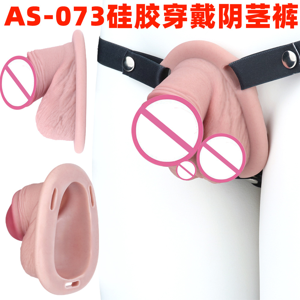 Anosx-073 Men's Silicone Leather Pants with Penis Pouch, Chastity Lock, Cb Chastity Device, Adult Novelty Item