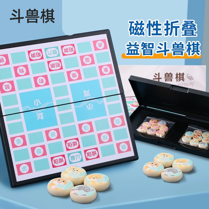 Morning Light Beast Chess Apk959B8 Student Entertainment Chess Magnetic Foldable Large and Medium Size Beast Chess
