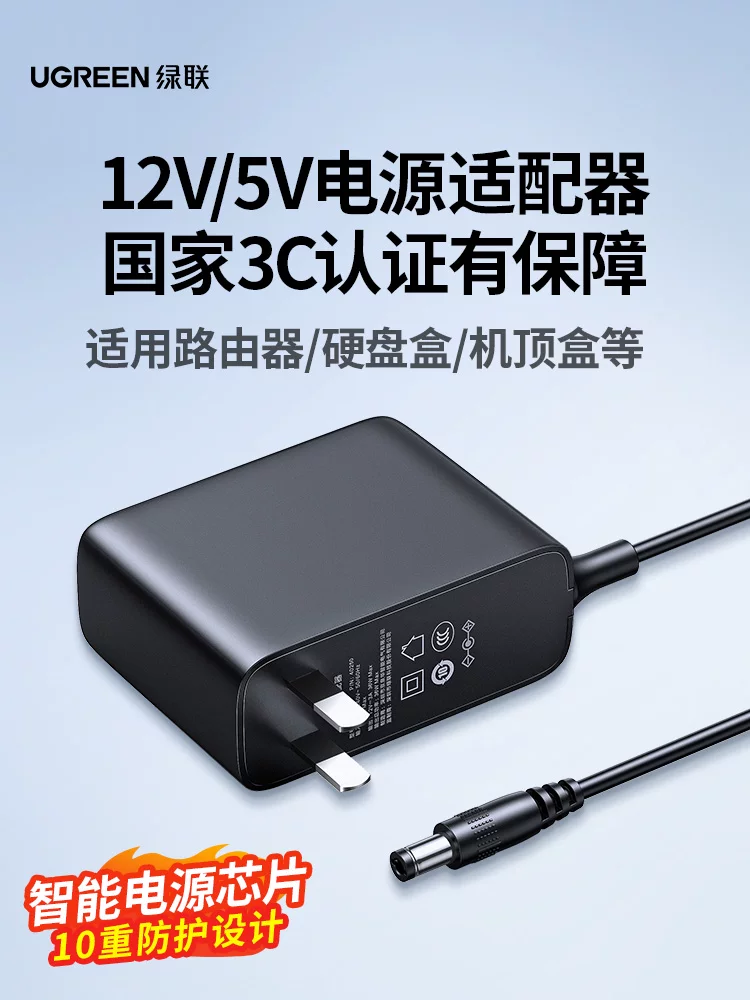 Greenlink 12V Power Adapter 5V2A3A1A Dc Suitable for Optical Modem, Surveillance Camera, Computer Display, Desk Lamp, Electronic Keyboard, Audio, Set-Top Box, Mobile Hard Drive, Router, Charging Cable, Round Hole