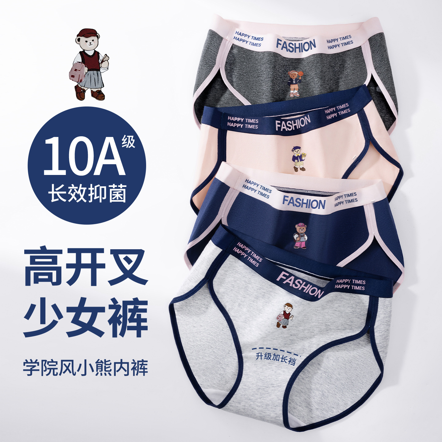 Little Bear Women's Underwear Pure Cotton 10A Antibacterial Crotch New Style College Style American Retro Women's Briefs