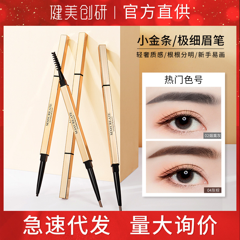 Jianmei Chuangyan Small Gold Bar Eyebrow Pencil for Women, Waterproof, Sweat-Proof, Long-Lasting, Ultra-Fine Tip, Ultra-Thin Pencil Head