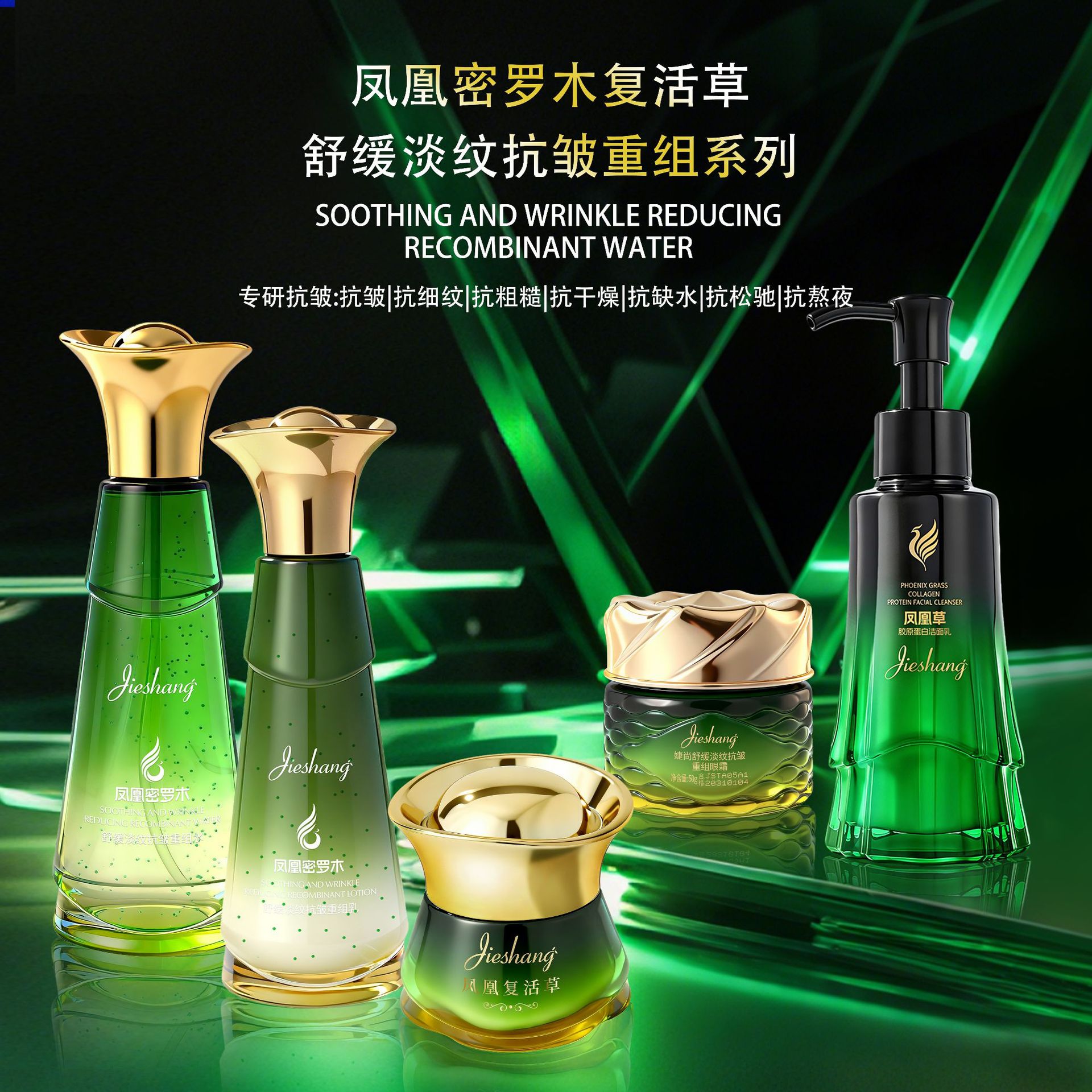 Jieshang Soothing Anti-Wrinkle Reconstructing Cream Soothing Anti-Wrinkle Hydrating Silky Texture Moisturizing Cream