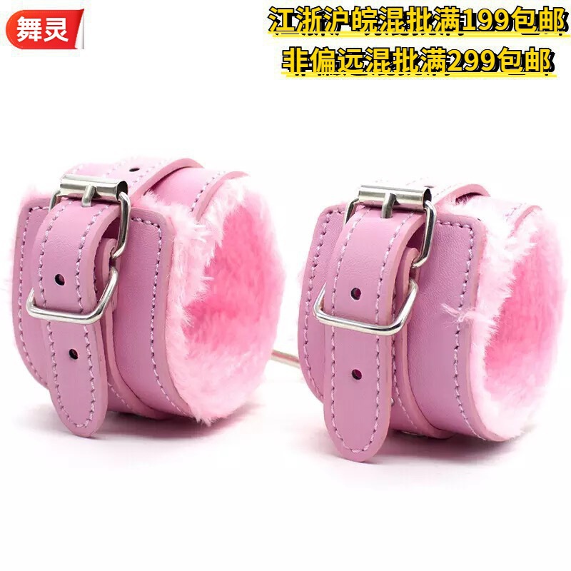 [Seconds out of the single number freight 3 yuan] MS alternative toys sexy leather supplies plush handcuffs supplies