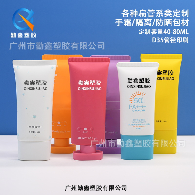 Flat Tube Cosmetic Bb Cream Liquid Foundation Packaging Material 35 Ultra-Flat Tube Sunscreen Packaging Material High Square Flat Cap Hand Cream Flat Tube