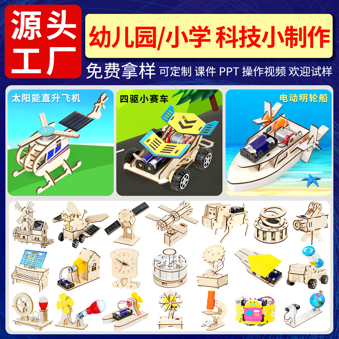 Children's Science and Technology Small Projects, Kindergarten Science Experiment Kits, DIY Craft Material Packs, Educational Toys Wholesale