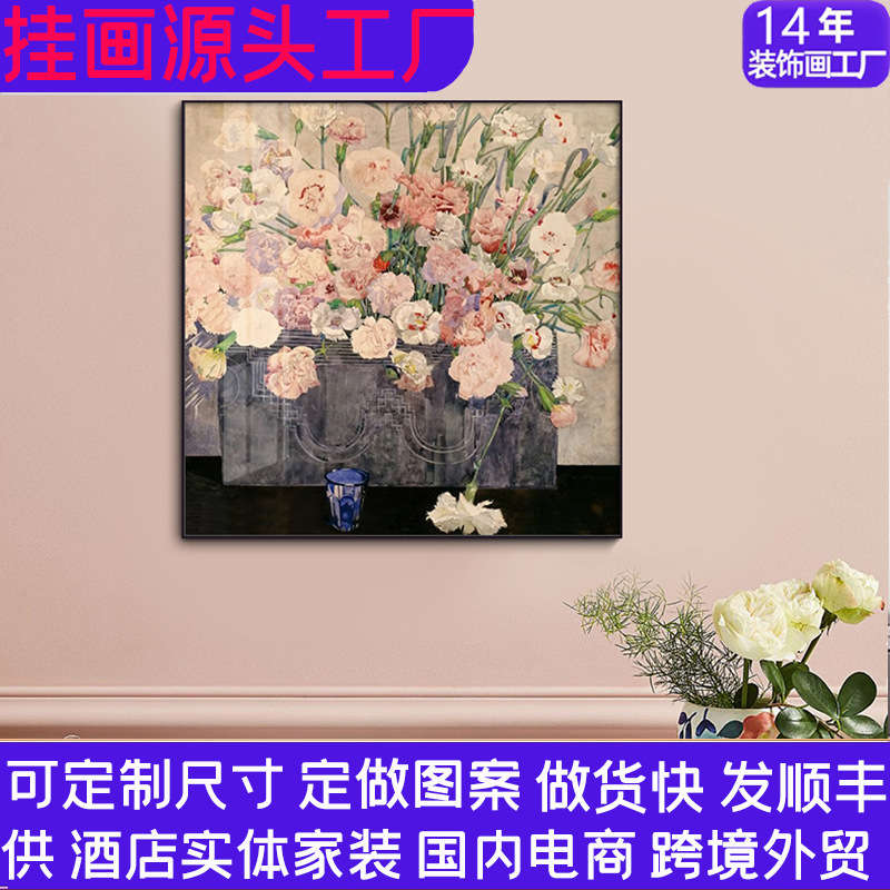 Floral Restaurant Decorative Painting, Living Room Bedroom Wall Art, Hotel Minimalist Hanging Painting, Free Shipping, High-End Entrance Painting