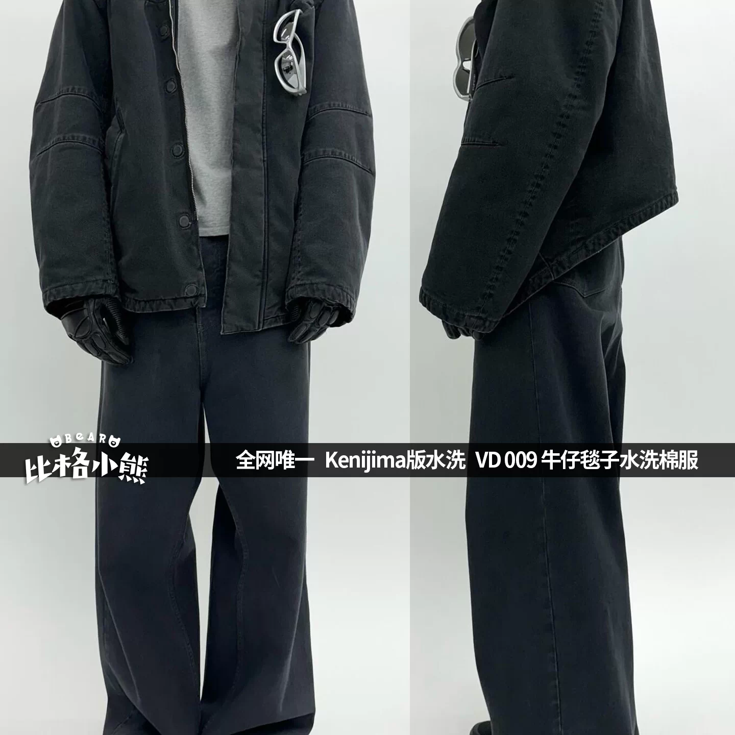 Order Kenijima identical shooting version of Vujade009 denim cotton jacket only for Big Bear