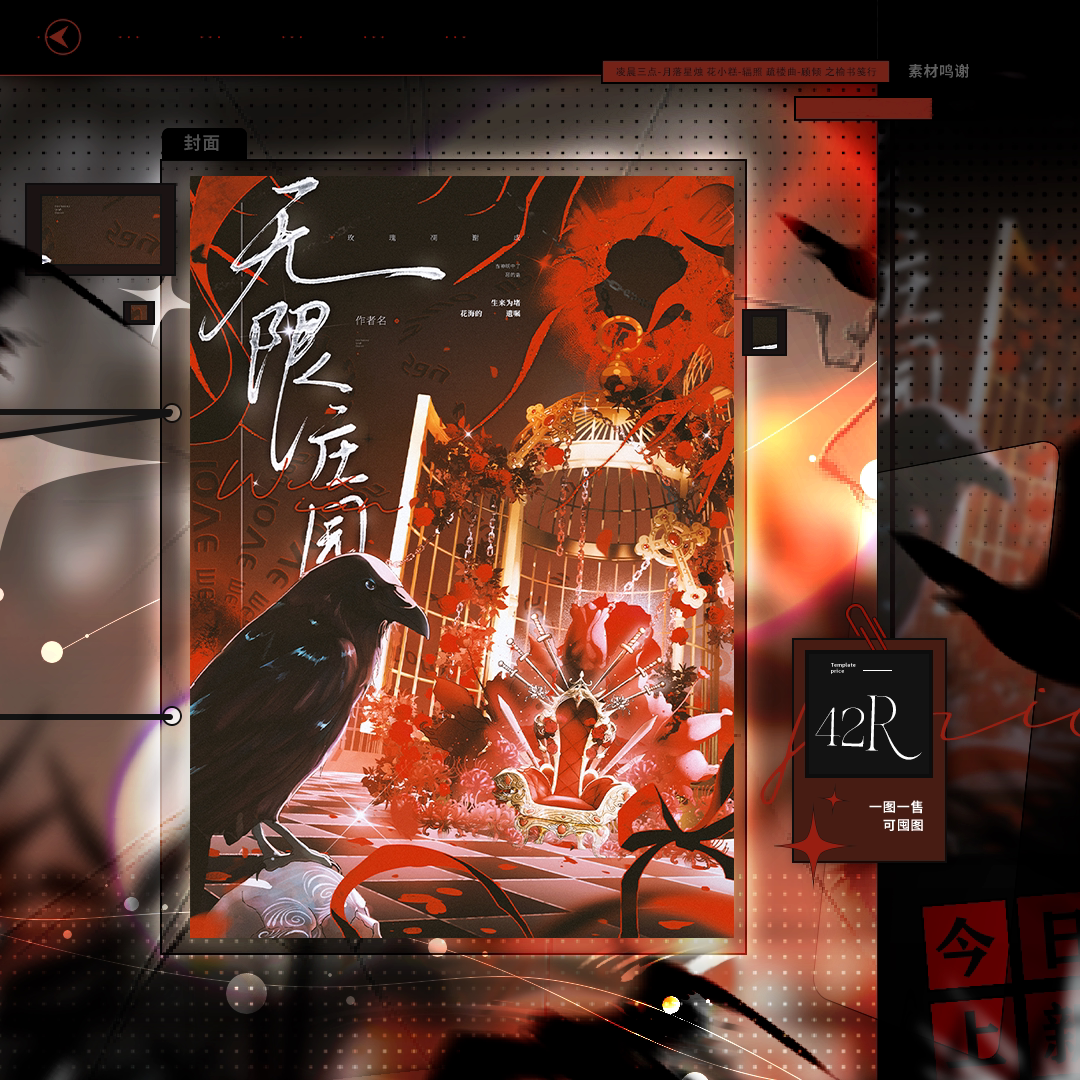 Modern Novel Covers, Online Novel Cover Design, Jinjiang Changpei Tomato Novel Cover