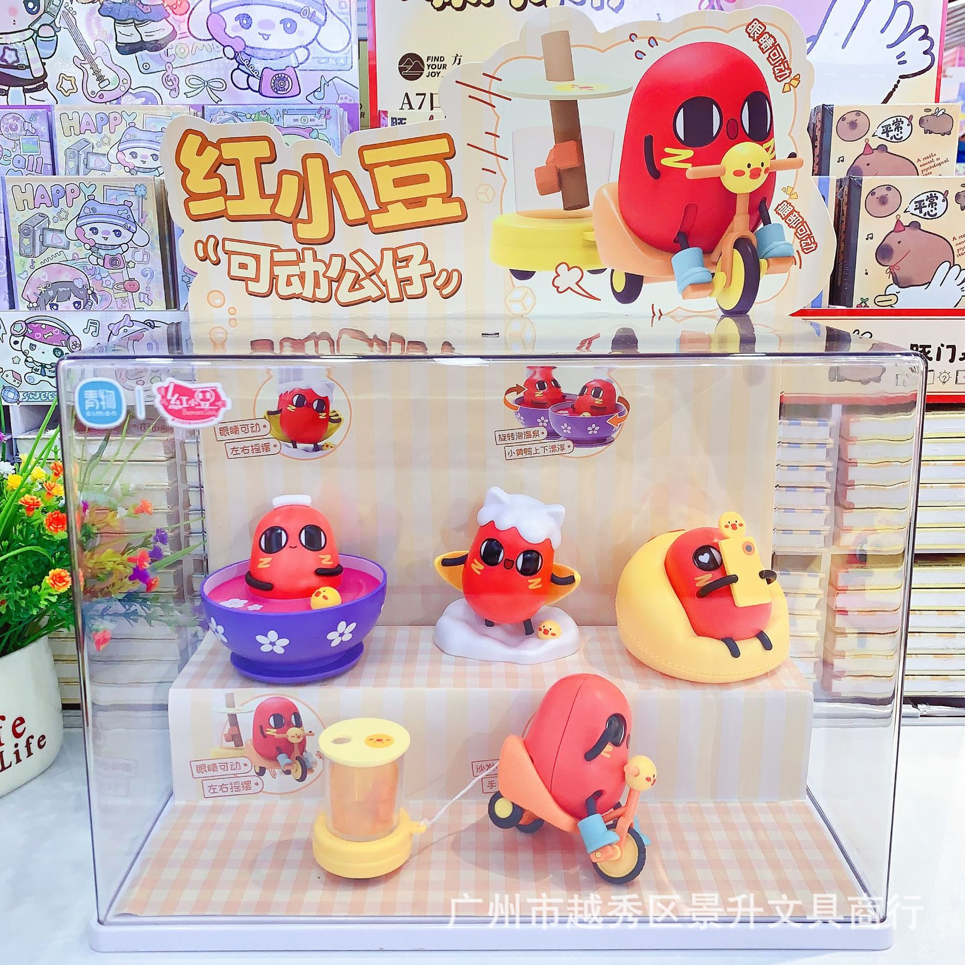 Children's Educational Red Bean Movable Doll Blind Box Doll Sofa Night Light Mobile Phone Eyes Movable Ornaments Gift