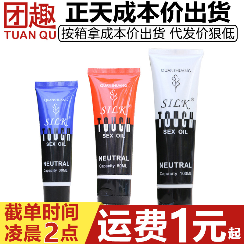 Zhengtian Silk Touch Gay Anal Water-Soluble Lubricant 50/100ml Sex Toys Dropshipping