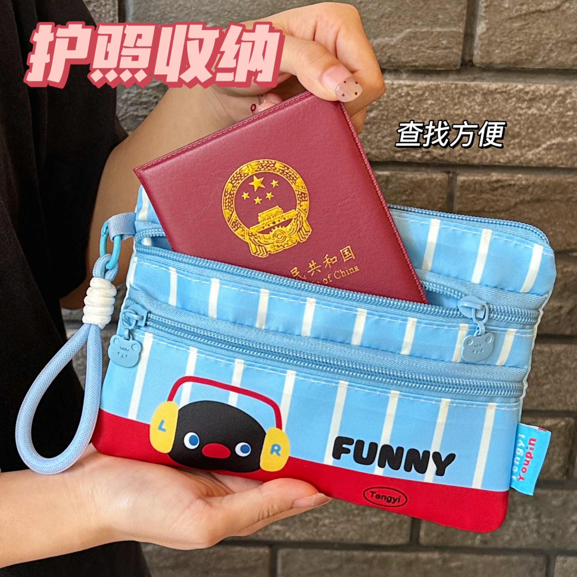Tengyi Original Cute Cartoon Three-Layer Passport Bag Multi-Functional Document Storage Travel Card Holder Portable Small Bag Wholesale