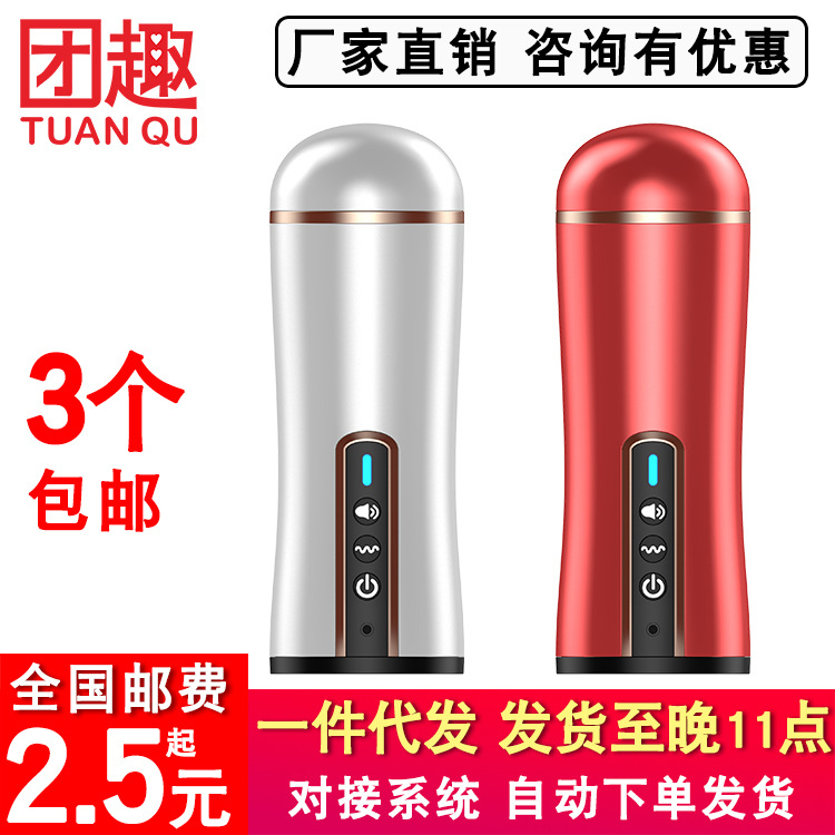 Just Xiuer Somatosensory Aircraft Cup 10-Frequency Vibrating Pronunciation Male Penis Exercise Masturbation Device Inverted Mold Adult Products