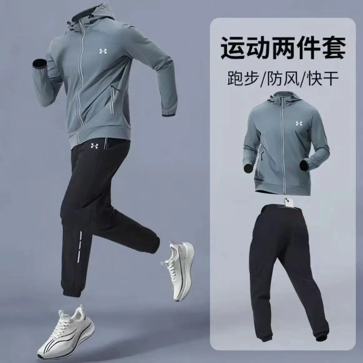 u啊a 外套裤子