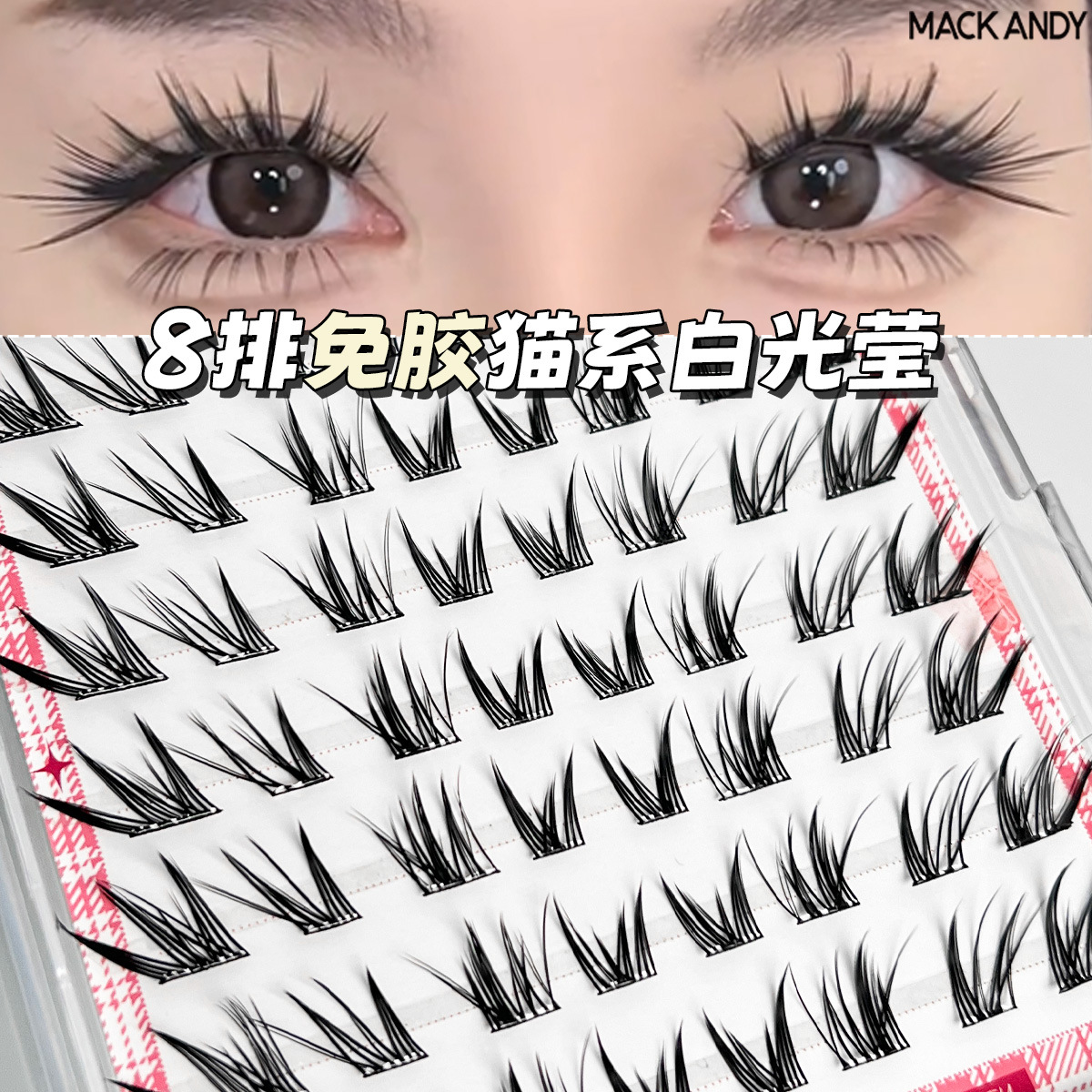 Lazy Cat New Chinese Style White Luminous Upper Eyelash Extensions Glue-Free False Eyelashes Clear Fox Style Single Cluster Segmented Type