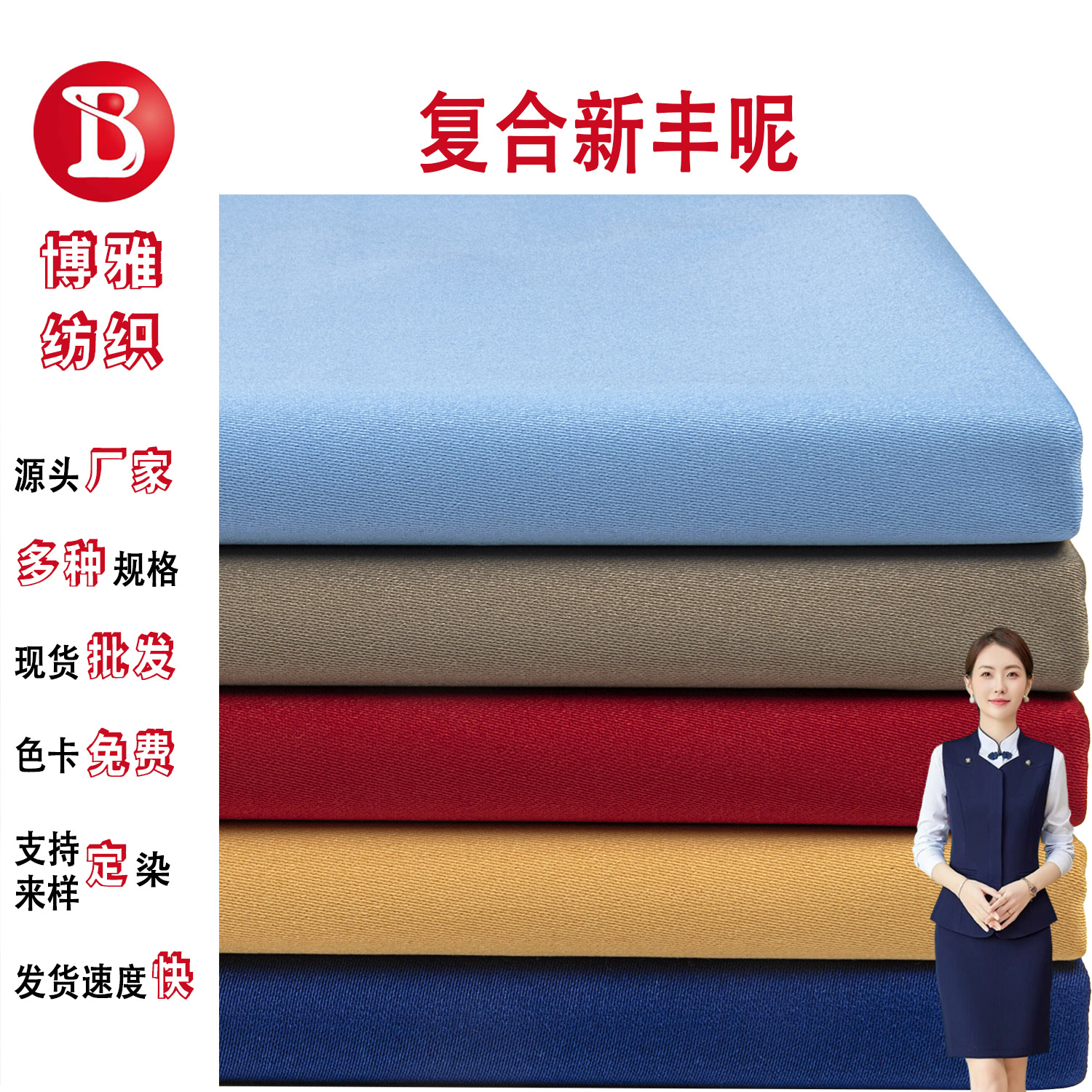 Full Polyester Matte Satin Workwear Fabric Polyester Fiber Composite Xinfeng Uniform Suit Casual Pants Fabric