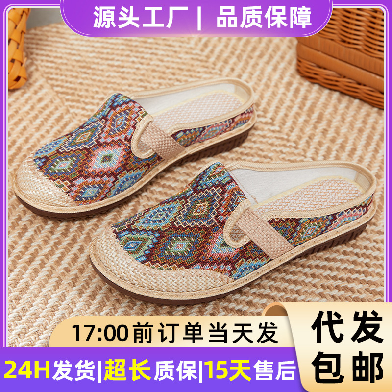 Sandals for Women, Summer Baotou Outer Slippers, Linen Woven Slip-on Sandals, Ethnic Style Casual Shoes, Free Shipping