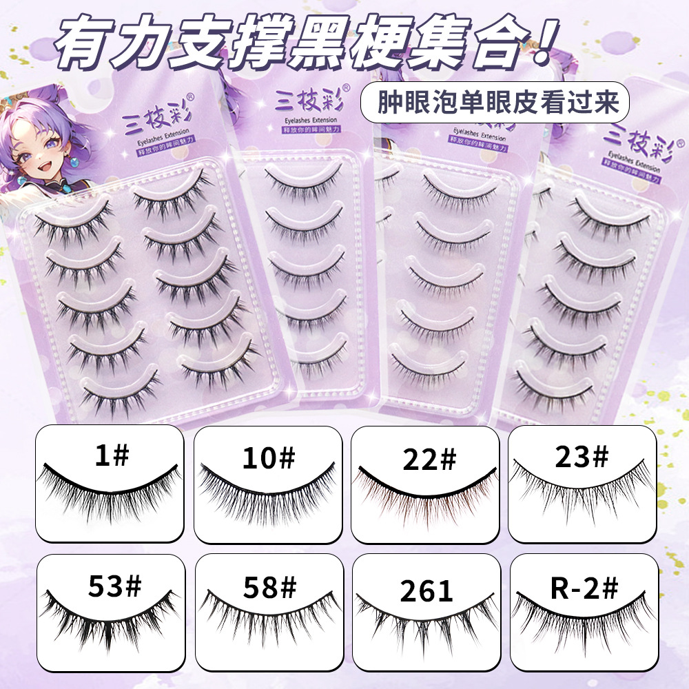 Natural Hard Black Terrier False Eyelash Three Branches Color Varied Collection Swollen Eye Bubble Strong Support Second Change Double Eyelid One Piece