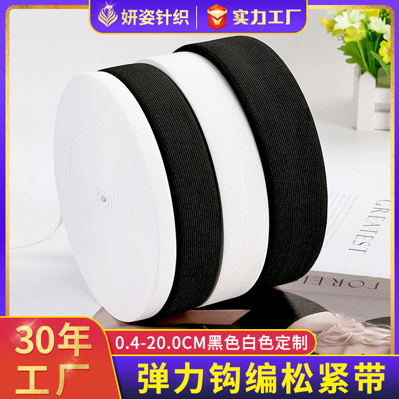 Customized protective mask elastic band trouser waist school uniform polyester elastic latex knitted crocheted rubber band factory wholesale