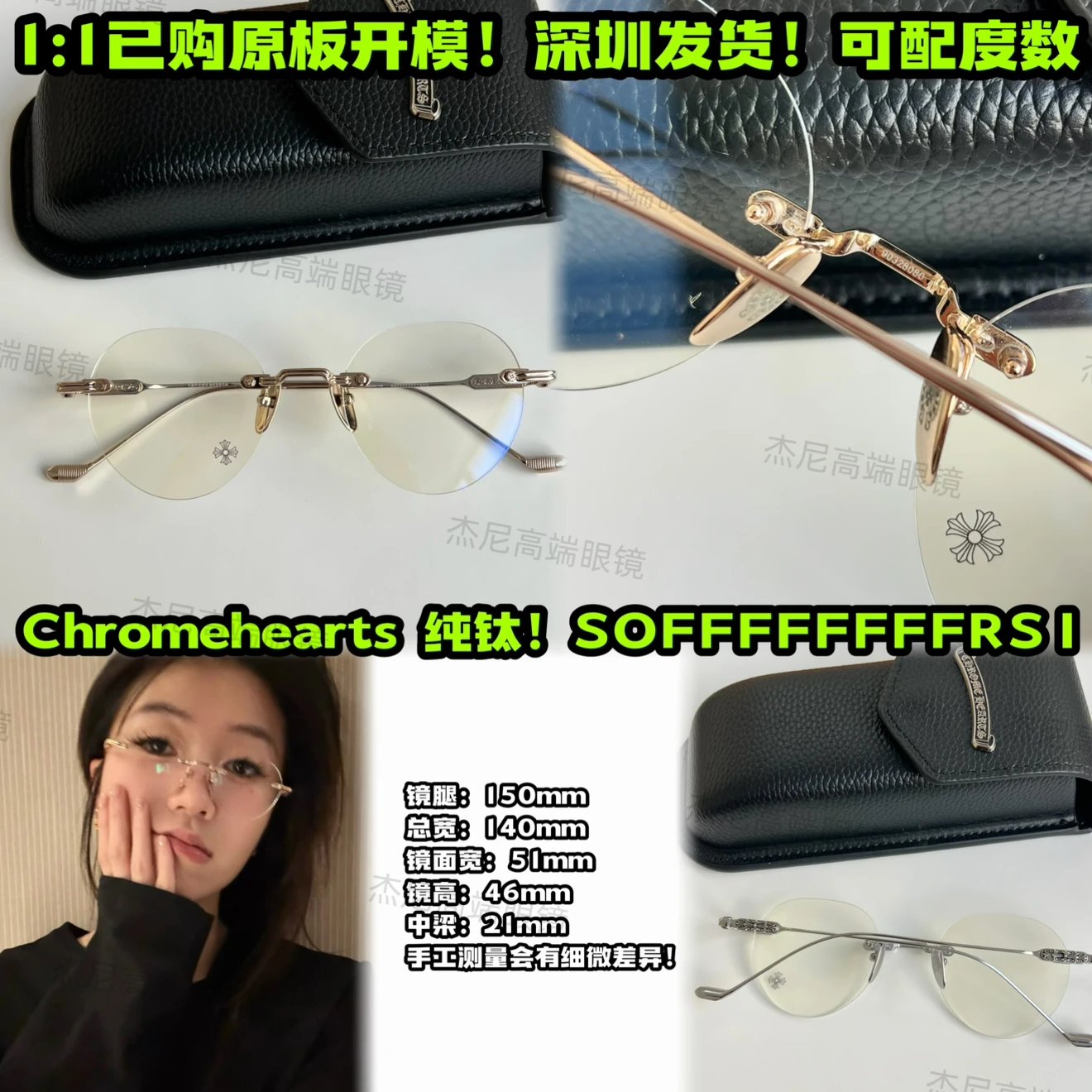 Chromehearts SOFFFFFFFFRS I glasses
