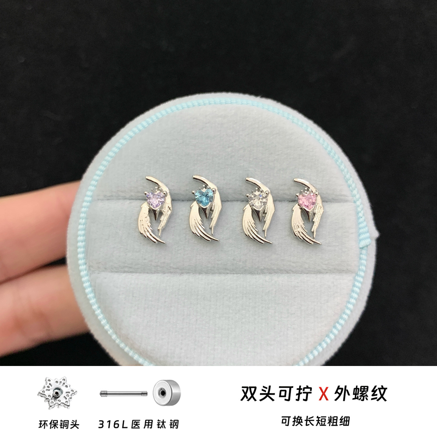 Heart-Shaped Angel Wing Ear Bone Stud 316L Titanium Steel Ear Bone Stud Sweet Cool Style Angel Ear Stud Ear Piercing Jewelry