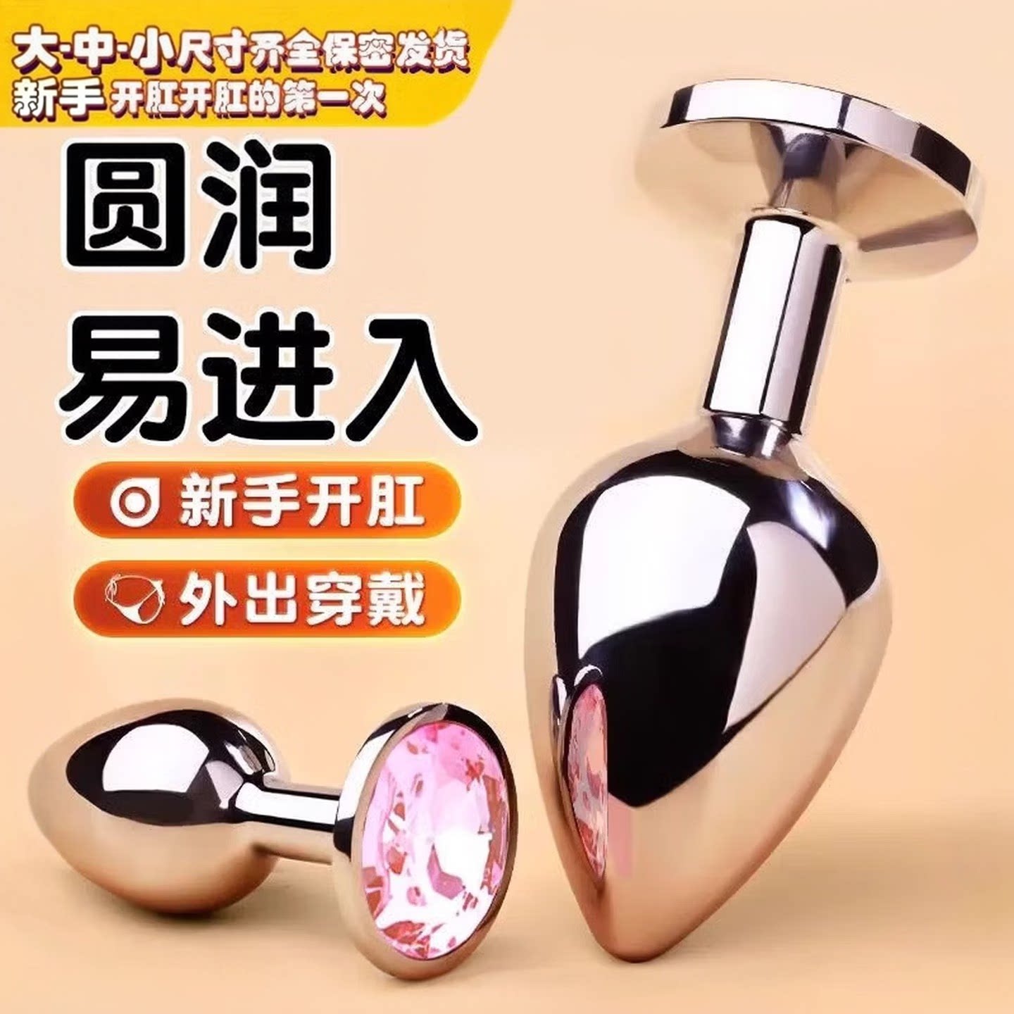 Metal Anal Plug for Women, Anal Expander, Wearable When Going Out, Sex Toy for Women, Backcourt Masturbation Toy