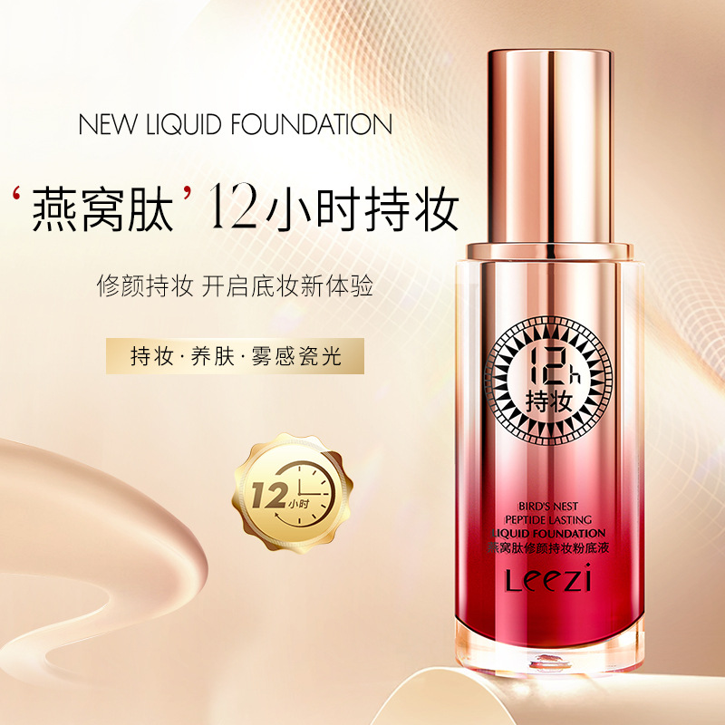 leezi Liz Bird's Nest Peptide Finishing Makeup Foundation Concealer Invisible Pore Self-contained Fixed Makeup Waterproof No Makeup