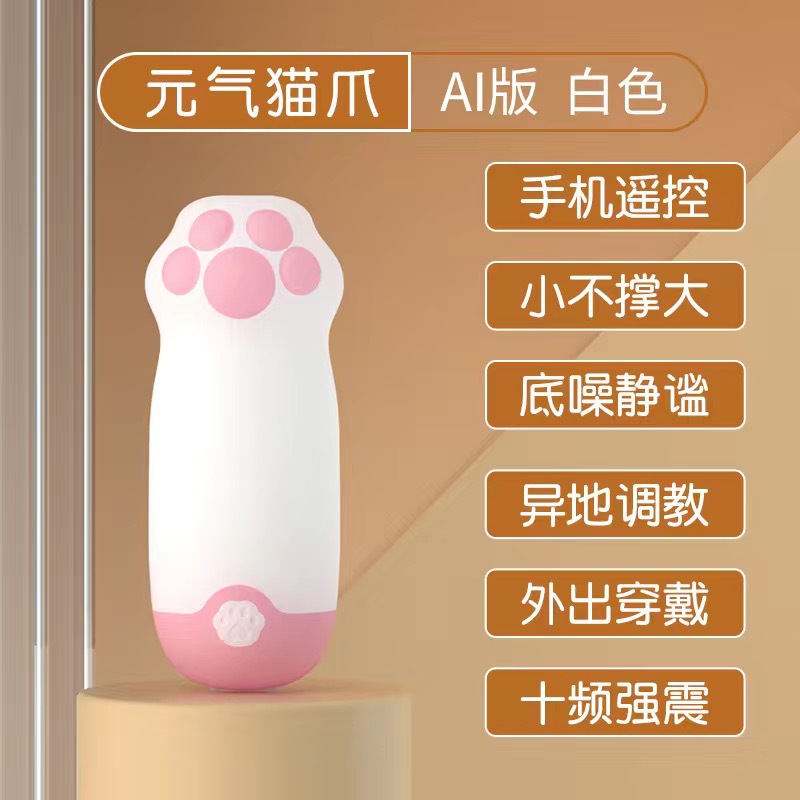 GALAKU vitality cat claw AI egg mobile phone remote control ultra quiet USB charging mini portable sex goods wholesale